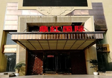 运城市商务KTV真空哪家最开放-鼎红国际KTV消费价格玩乐点评