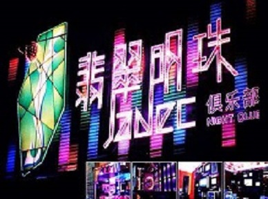 运城市哪里荤的KTV陪酒女漂亮多-翡翠明珠KTV好玩会所体验